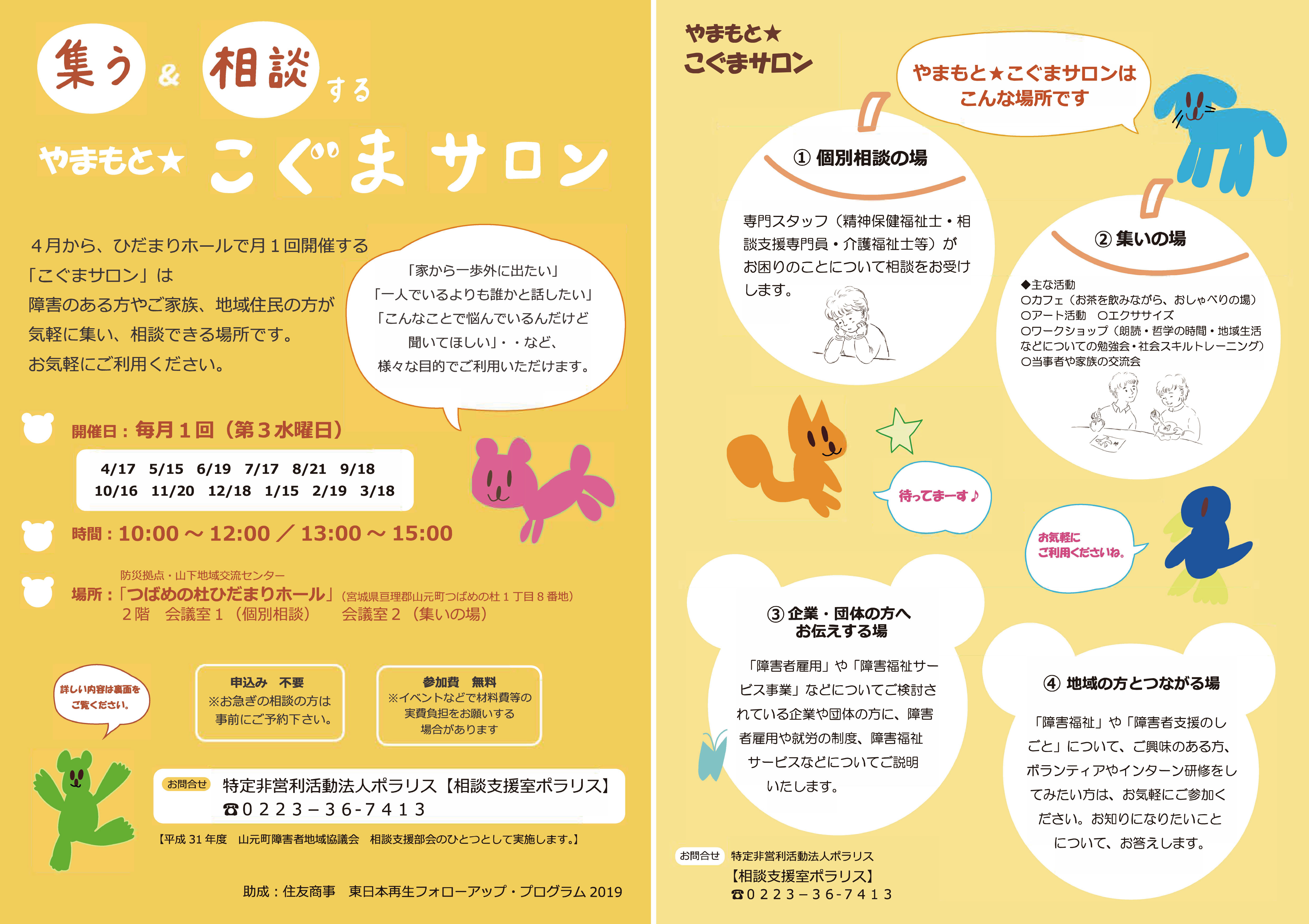 ポラリスカフェ